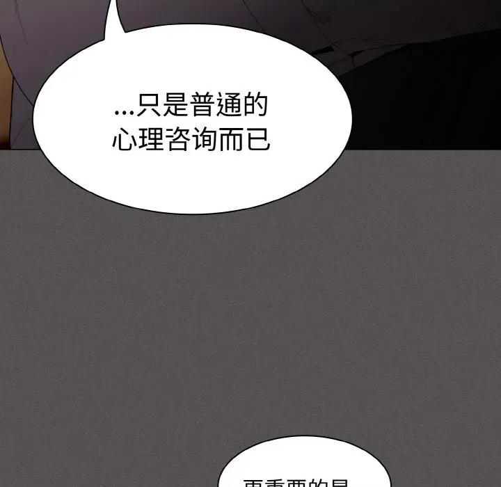 中了传教士的美人计 神圣陷阱-神圣陷阱 第10话 第56页