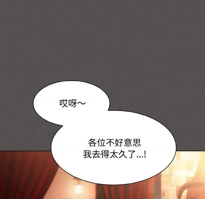 中了传教士的美人计 神圣陷阱-神圣陷阱 第10话 第59页