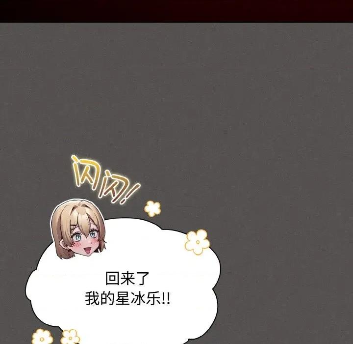 中了传教士的美人计 神圣陷阱-神圣陷阱 第10话 第61页