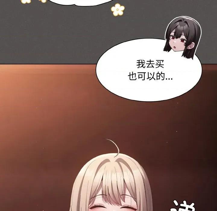 中了传教士的美人计 神圣陷阱-神圣陷阱 第10话 第62页