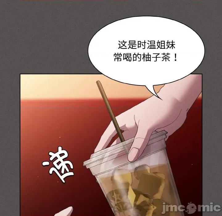 中了传教士的美人计 神圣陷阱-神圣陷阱 第10话 第65页
