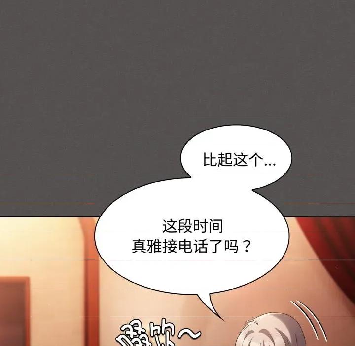 中了传教士的美人计 神圣陷阱-神圣陷阱 第10话 第67页