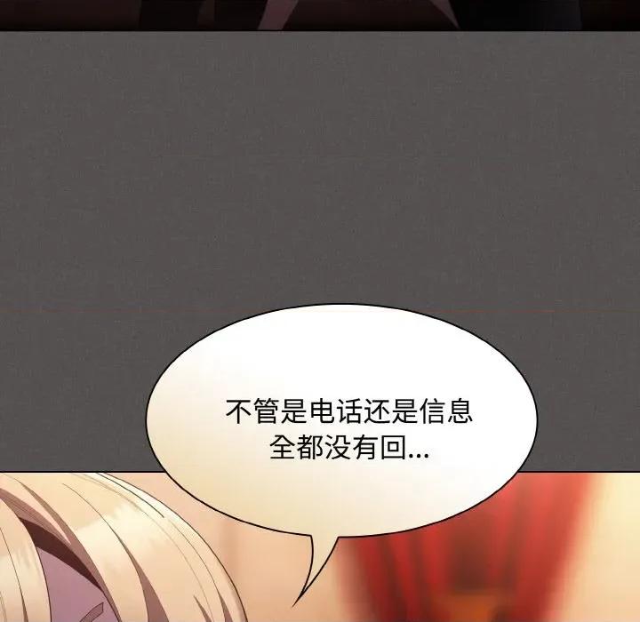 中了传教士的美人计 神圣陷阱-神圣陷阱 第10话 第69页