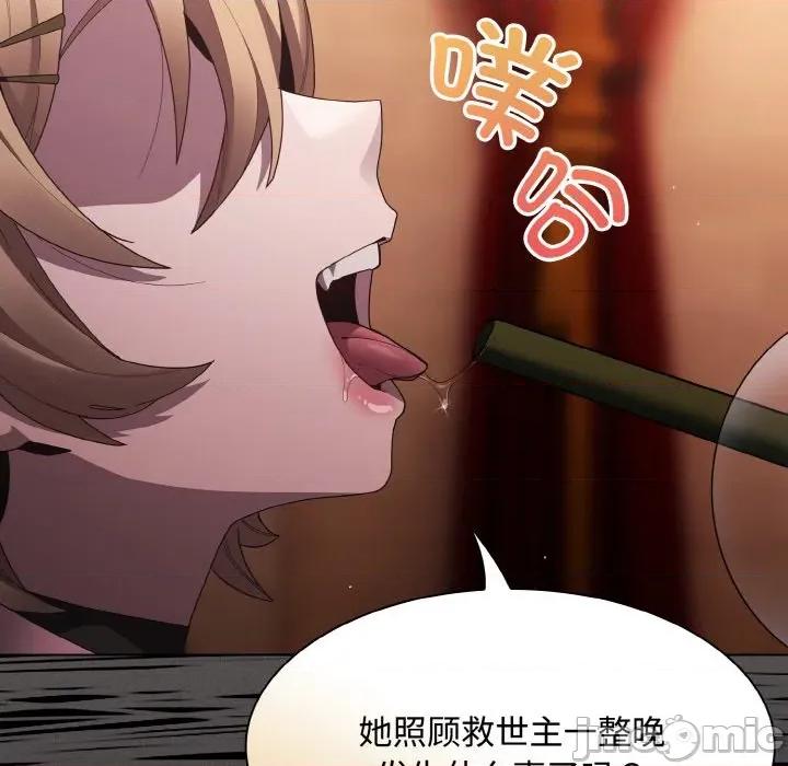 中了传教士的美人计 神圣陷阱-神圣陷阱 第10话 第70页