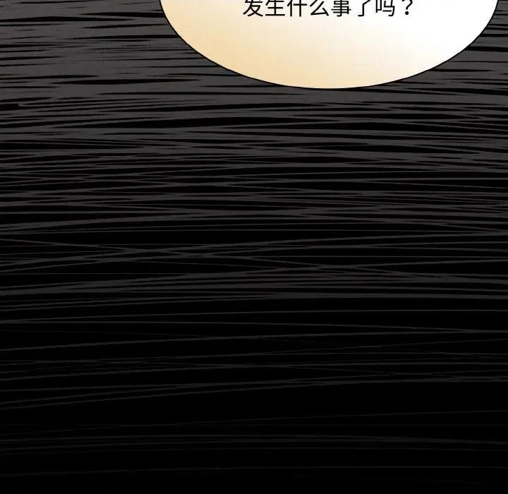 中了传教士的美人计 神圣陷阱-神圣陷阱 第10话 第71页