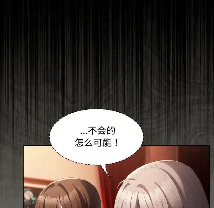 中了传教士的美人计 神圣陷阱-神圣陷阱 第10话 第74页