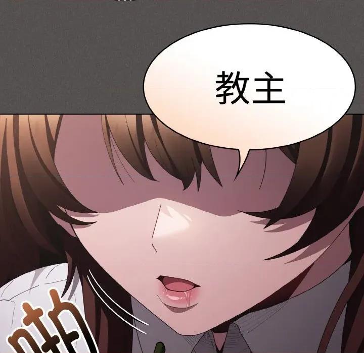 中了传教士的美人计 神圣陷阱-神圣陷阱 第10话 第77页
