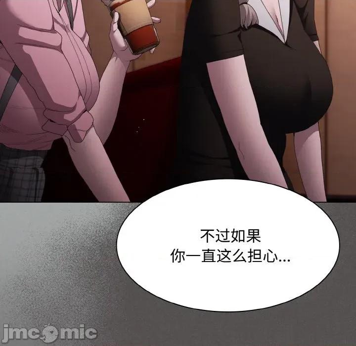 中了传教士的美人计 神圣陷阱-神圣陷阱 第10话 第80页
