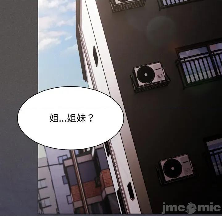 中了传教士的美人计 神圣陷阱-神圣陷阱 第10话 第85页
