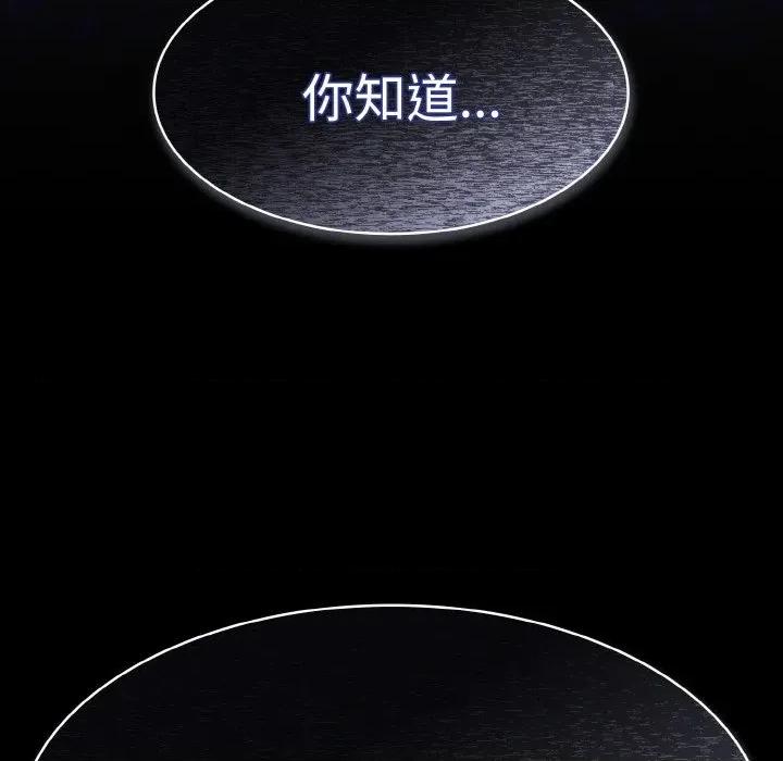 中了传教士的美人计 神圣陷阱-神圣陷阱 第10话 第87页