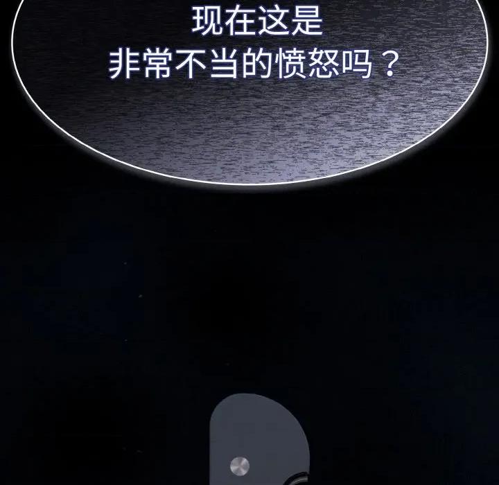 中了传教士的美人计 神圣陷阱-神圣陷阱 第10话 第88页