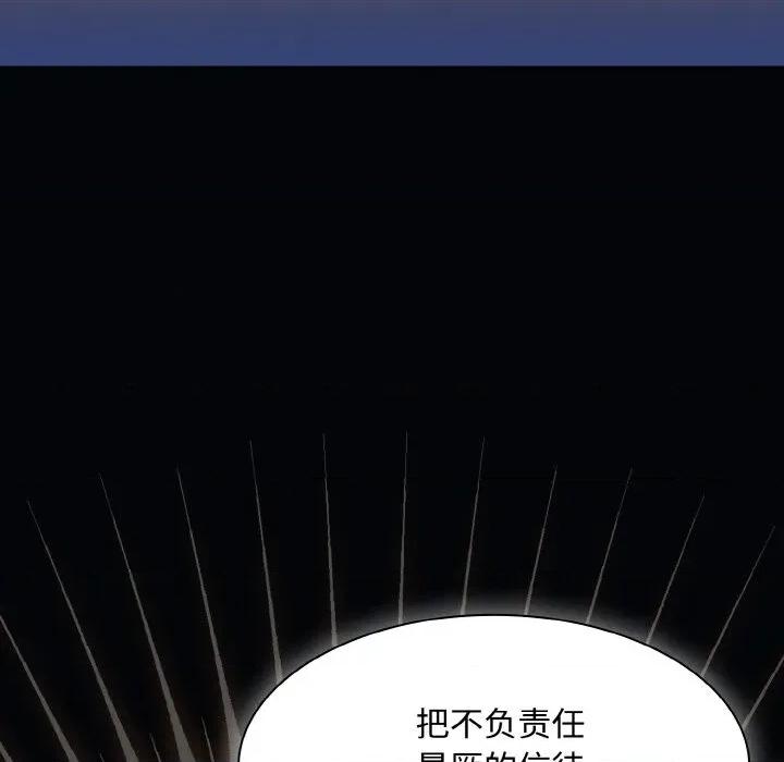 中了传教士的美人计 神圣陷阱-神圣陷阱 第10话 第91页