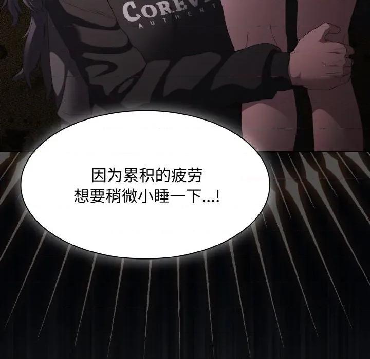 中了传教士的美人计 神圣陷阱-神圣陷阱 第10话 第93页