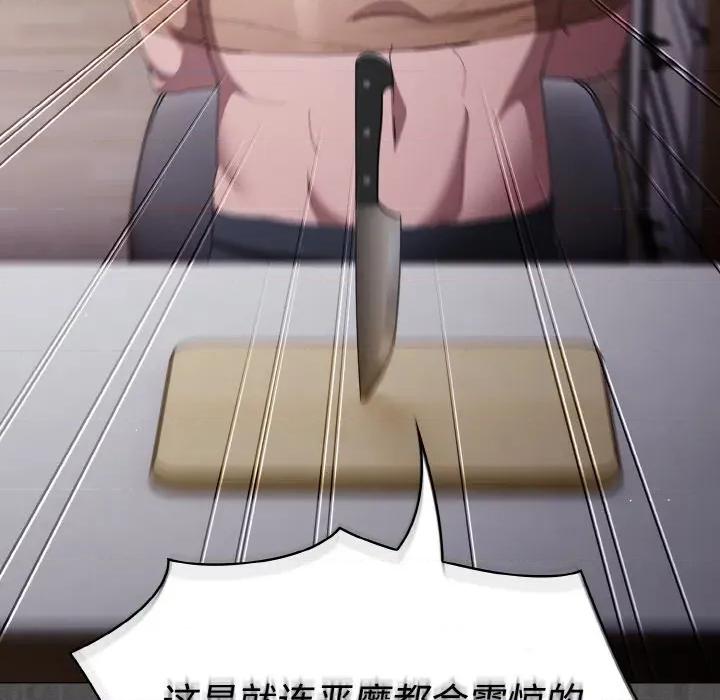 中了传教士的美人计 神圣陷阱-神圣陷阱 第10话 第96页