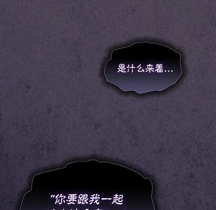 中了传教士的美人计 神圣陷阱-神圣陷阱 第10话 第106页