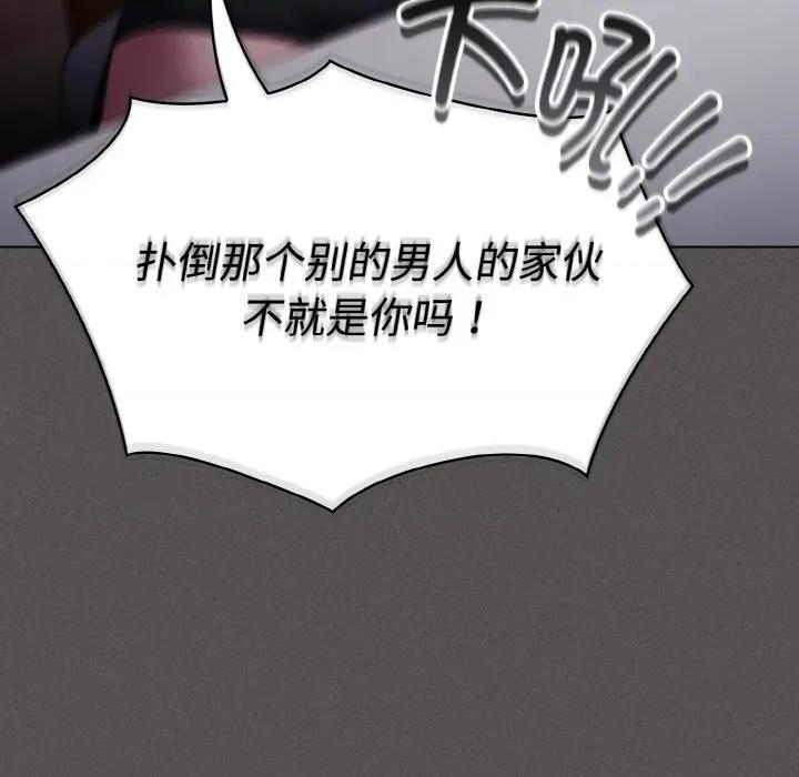 中了传教士的美人计 神圣陷阱-神圣陷阱 第10话 第124页