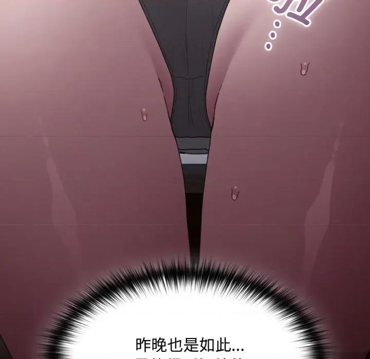 中了传教士的美人计 神圣陷阱-神圣陷阱 第10话 第129页