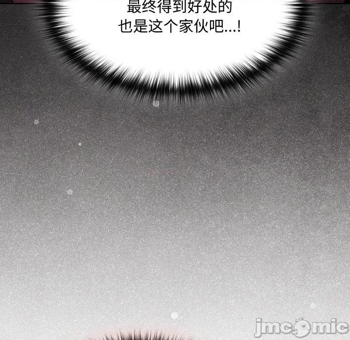 中了传教士的美人计 神圣陷阱-神圣陷阱 第10话 第130页