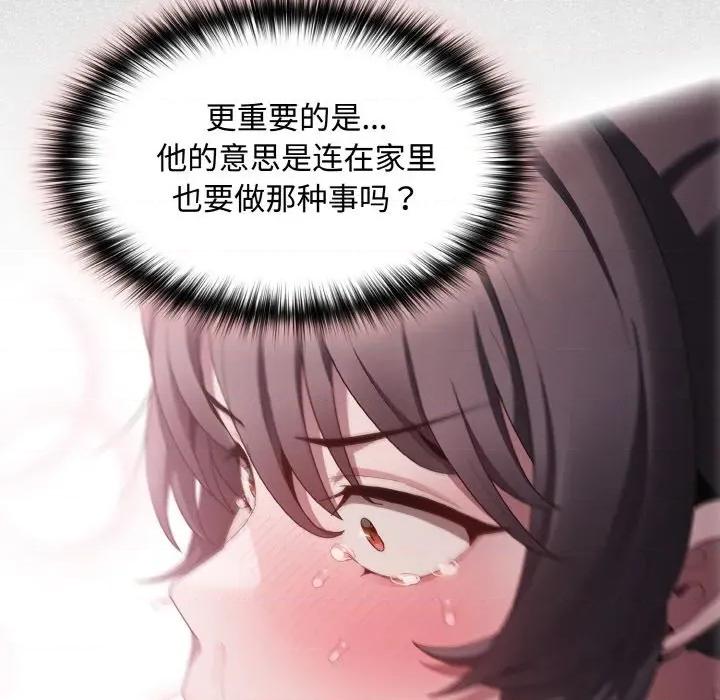 中了传教士的美人计 神圣陷阱-神圣陷阱 第10话 第131页