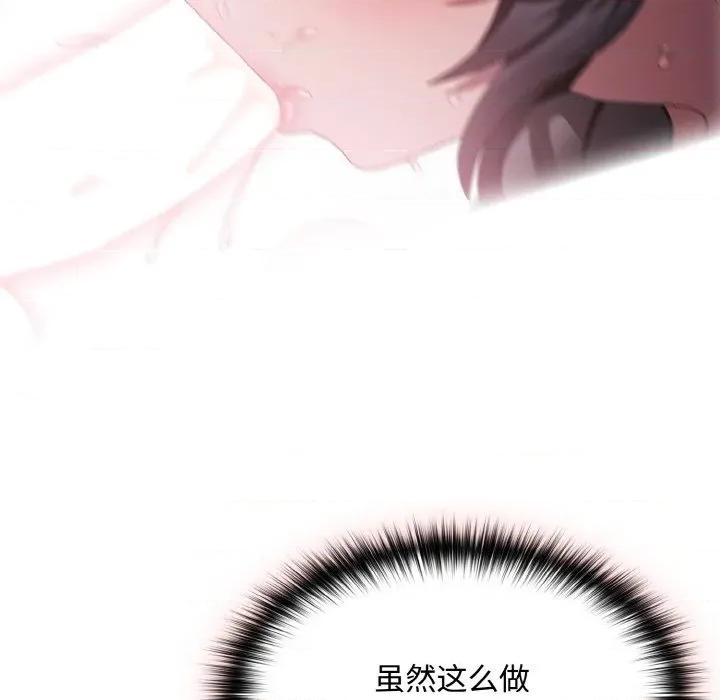 中了传教士的美人计 神圣陷阱-神圣陷阱 第10话 第132页
