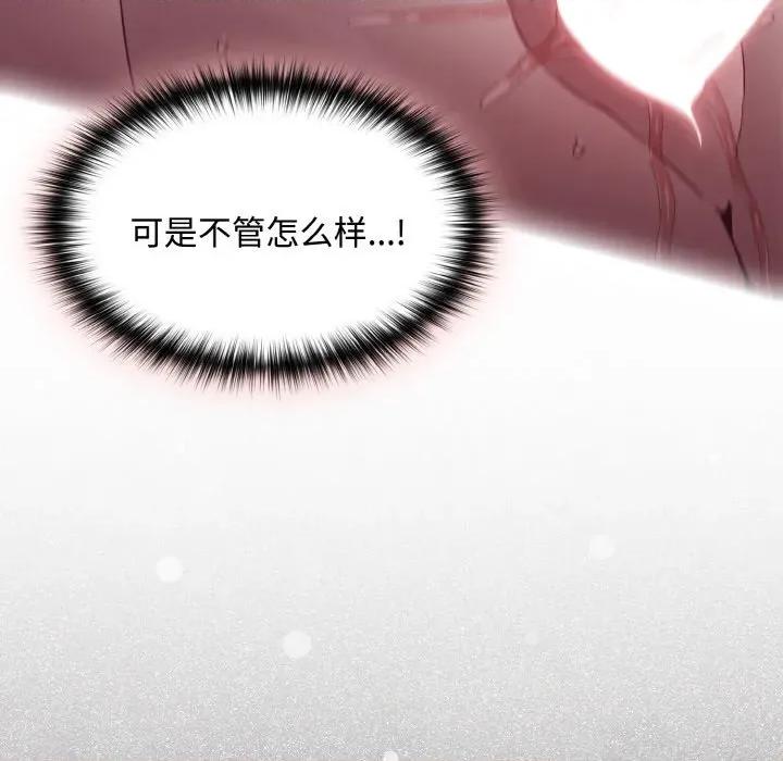 中了传教士的美人计 神圣陷阱-神圣陷阱 第10话 第134页