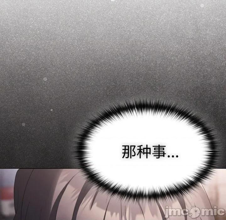 中了传教士的美人计 神圣陷阱-神圣陷阱 第10话 第135页