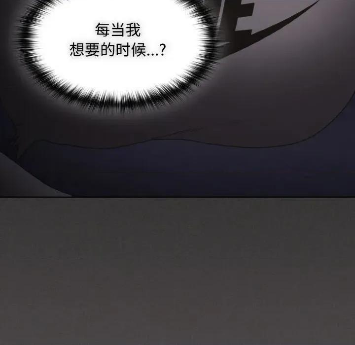 中了传教士的美人计 神圣陷阱-神圣陷阱 第10话 第137页
