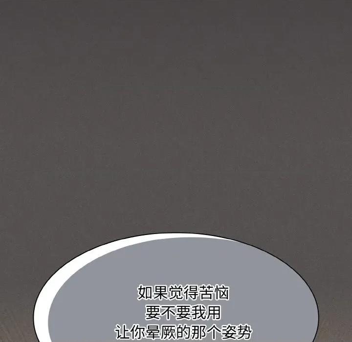 中了传教士的美人计 神圣陷阱-神圣陷阱 第10话 第138页