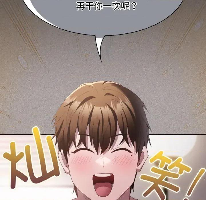中了传教士的美人计 神圣陷阱-神圣陷阱 第10话 第139页