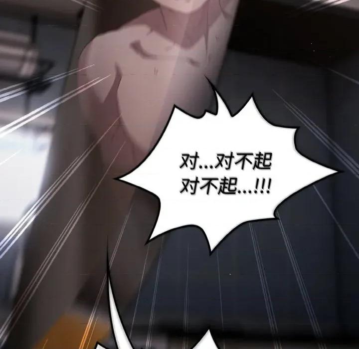 中了传教士的美人计 神圣陷阱-神圣陷阱 第10话 第146页