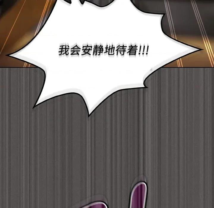 中了传教士的美人计 神圣陷阱-神圣陷阱 第10话 第147页