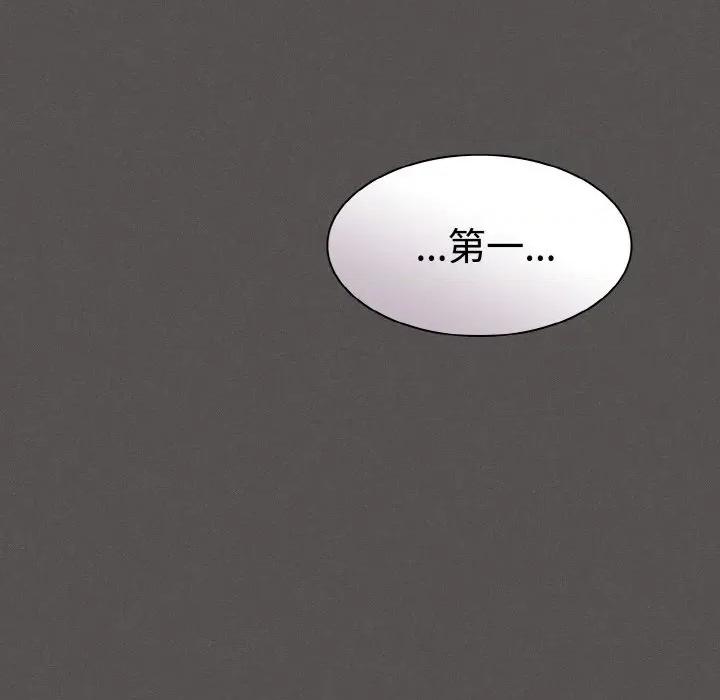 中了传教士的美人计 神圣陷阱-神圣陷阱 第10话 第152页