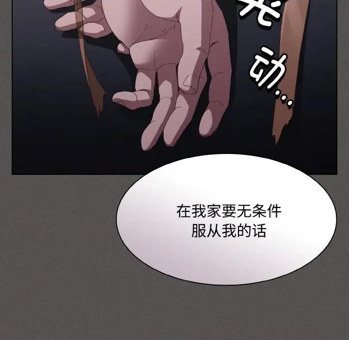 中了传教士的美人计 神圣陷阱-神圣陷阱 第10话 第154页