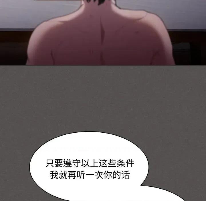 中了传教士的美人计 神圣陷阱-神圣陷阱 第10话 第157页