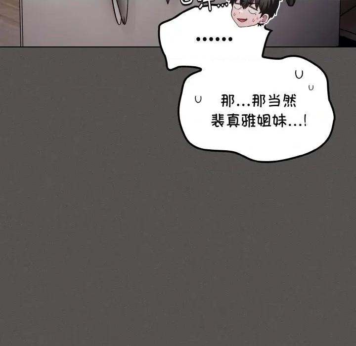 中了传教士的美人计 神圣陷阱-神圣陷阱 第10话 第162页