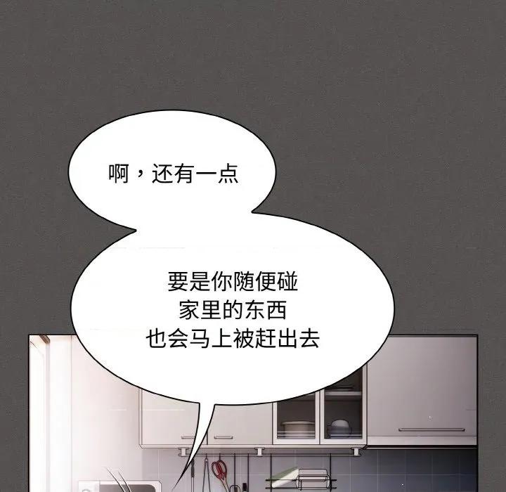 中了传教士的美人计 神圣陷阱-神圣陷阱 第10话 第163页