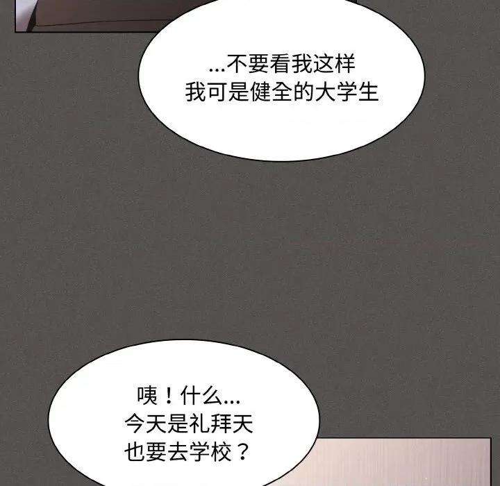 中了传教士的美人计 神圣陷阱-神圣陷阱 第10话 第166页