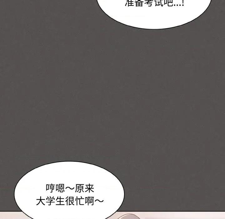 中了传教士的美人计 神圣陷阱-神圣陷阱 第10话 第168页