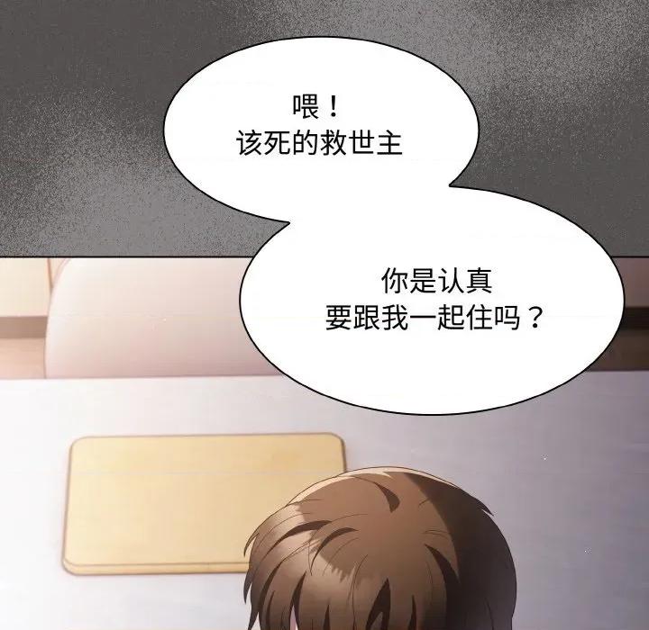 中了传教士的美人计 神圣陷阱-神圣陷阱 第10话 第171页