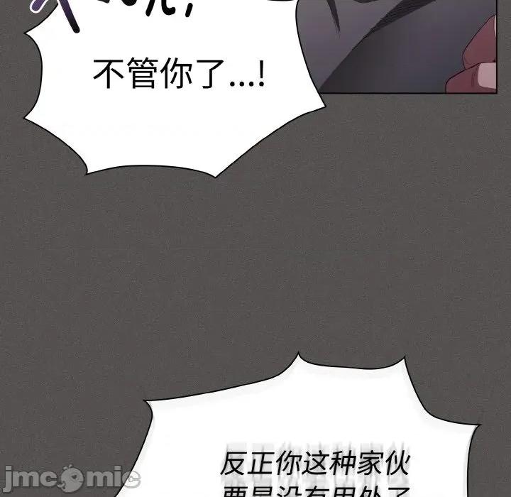 中了传教士的美人计 神圣陷阱-神圣陷阱 第10话 第175页