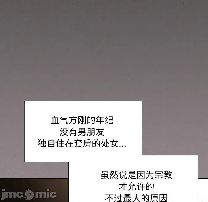 中了传教士的美人计 神圣陷阱-神圣陷阱 第10话 第180页