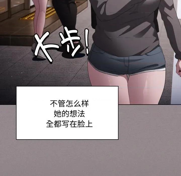 中了传教士的美人计 神圣陷阱-神圣陷阱 第10话 第182页