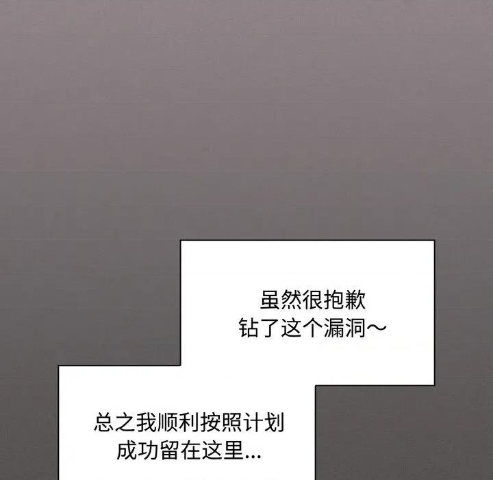 中了传教士的美人计 神圣陷阱-神圣陷阱 第10话 第183页