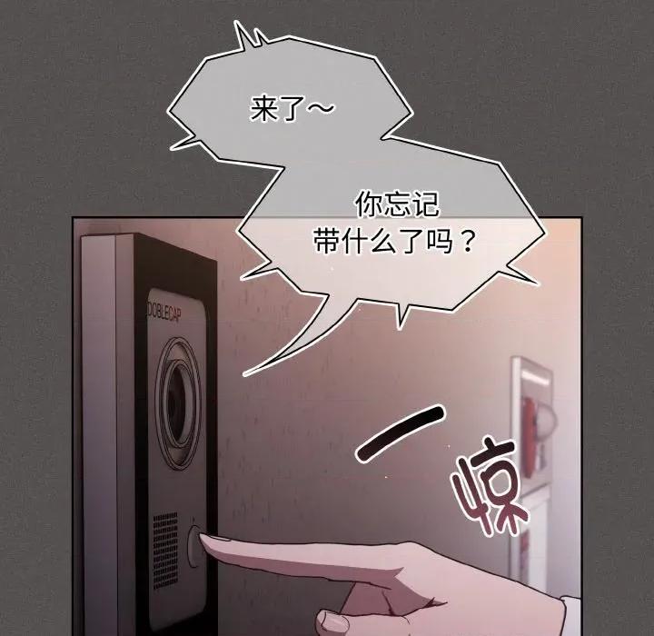 中了传教士的美人计 神圣陷阱-神圣陷阱 第10话 第189页