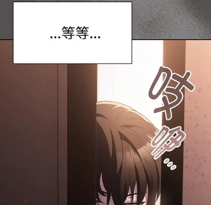 中了传教士的美人计 神圣陷阱-神圣陷阱 第10话 第191页