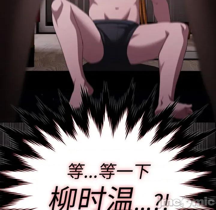 中了传教士的美人计 神圣陷阱-神圣陷阱 第10话 第200页