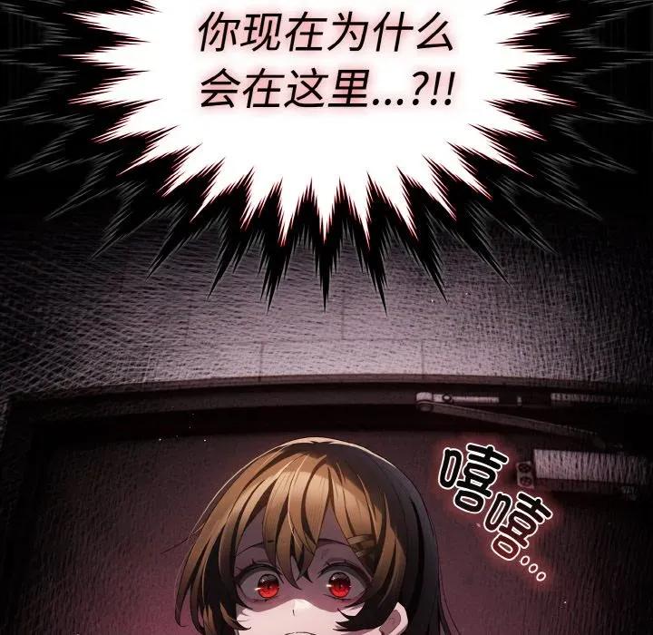 中了传教士的美人计 神圣陷阱-神圣陷阱 第10话 第202页