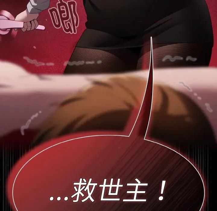 中了传教士的美人计 神圣陷阱-神圣陷阱 第10话 第204页