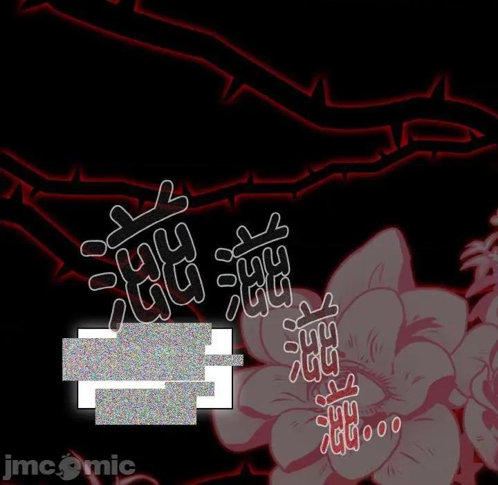 中了传教士的美人计 神圣陷阱11 神圣陷阱 第20页