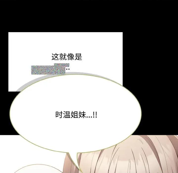 中了传教士的美人计 神圣陷阱11 神圣陷阱 第24页